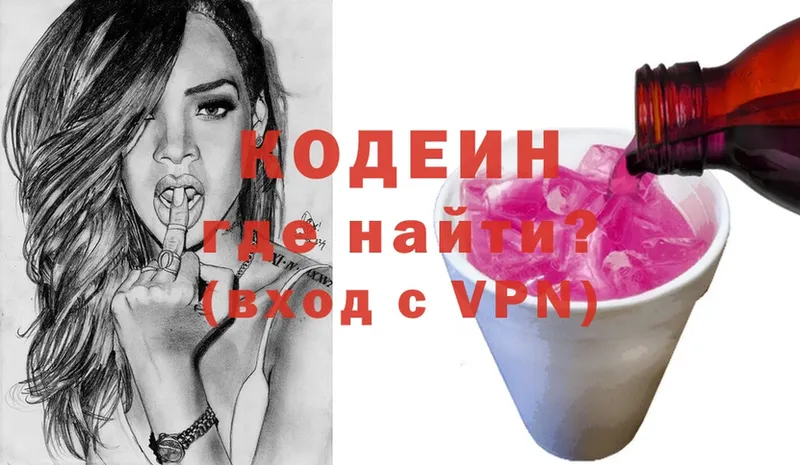 Кодеиновый сироп Lean Purple Drank  купить   Ревда 